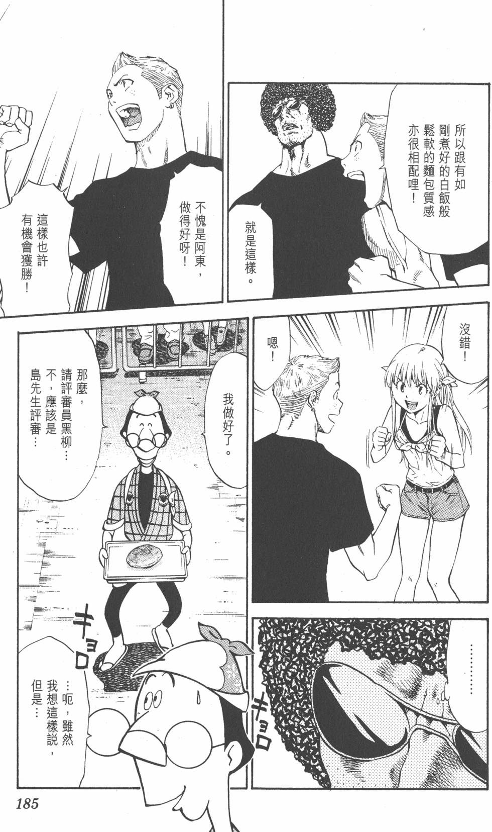 第181页
