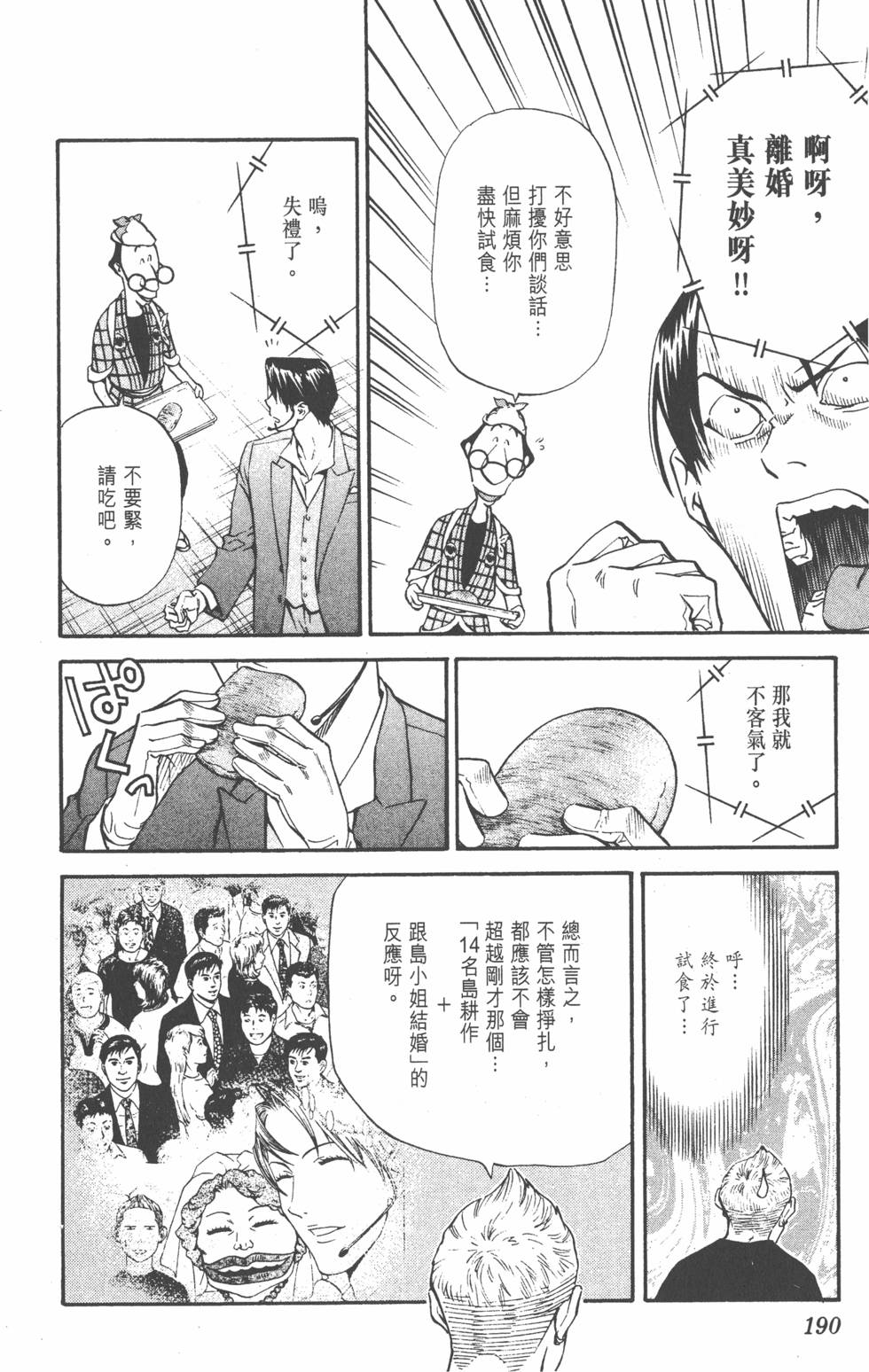 第186页