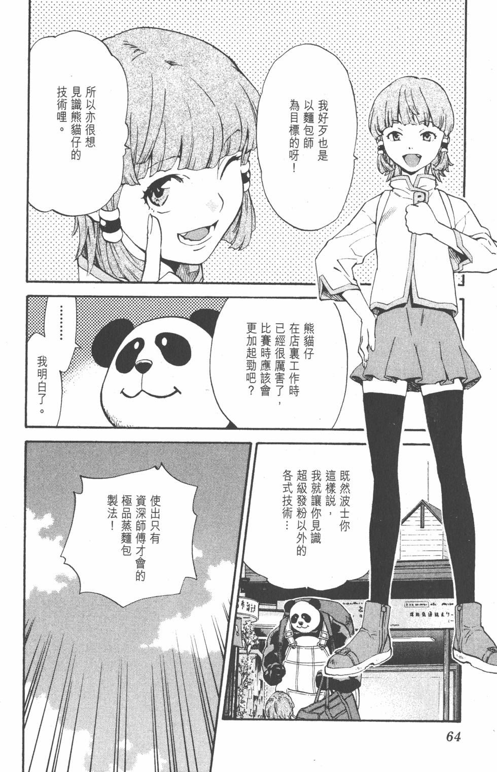 第60页
