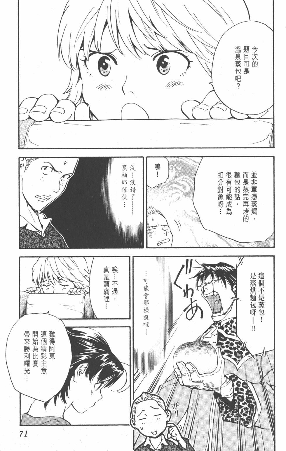 第67页