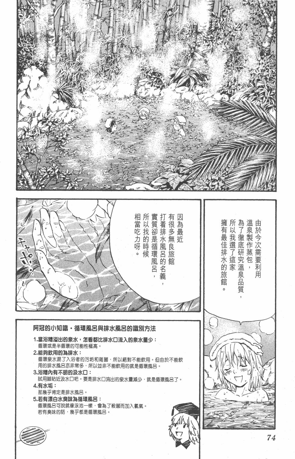 第70页