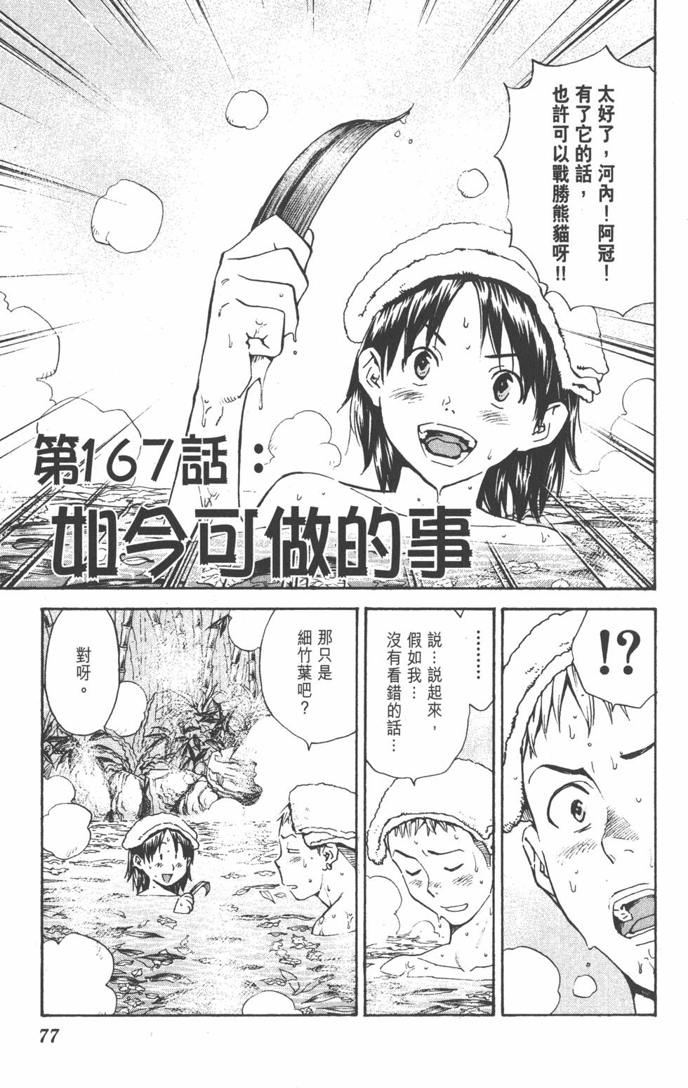 第73页