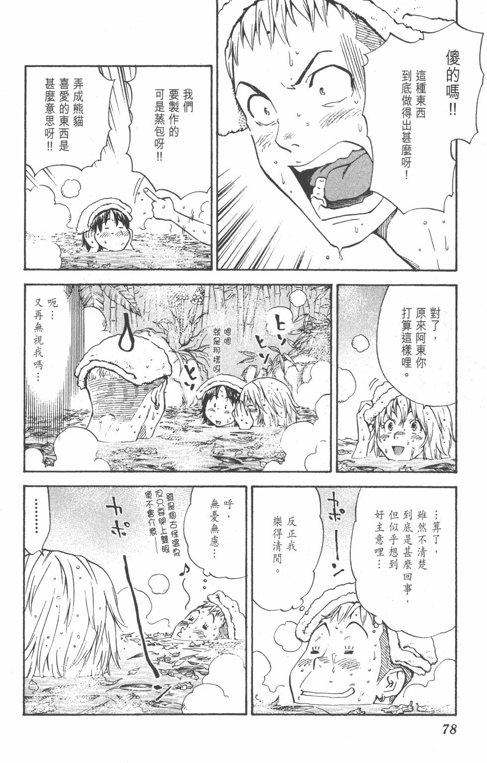 第74页