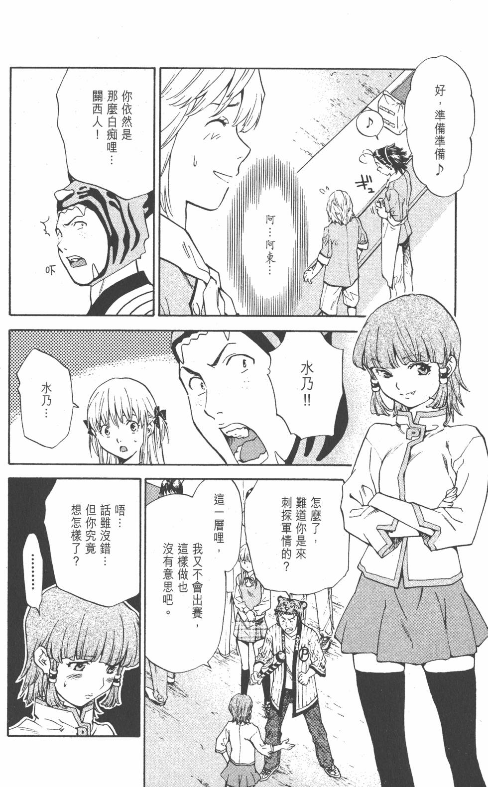 第82页