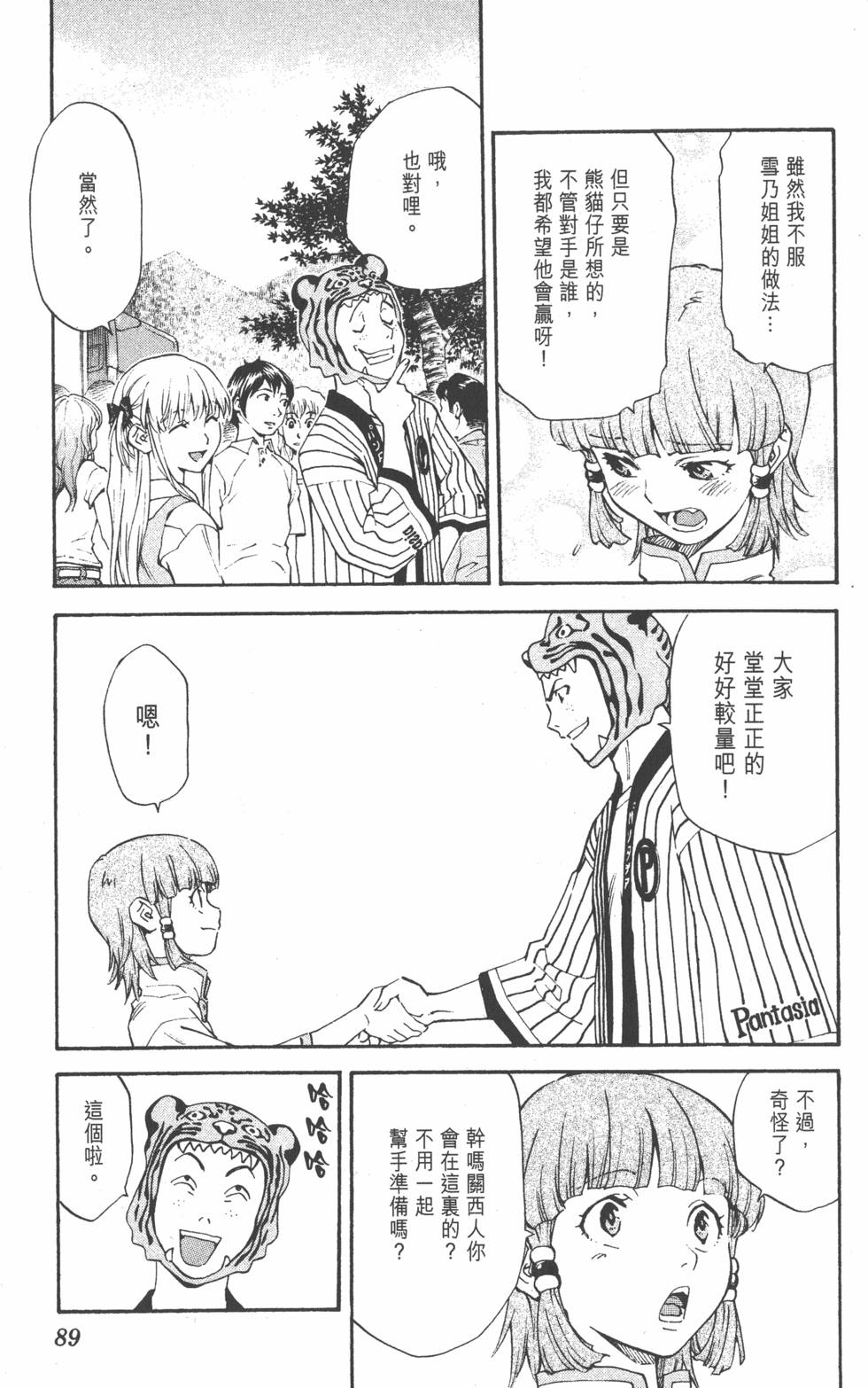 第85页