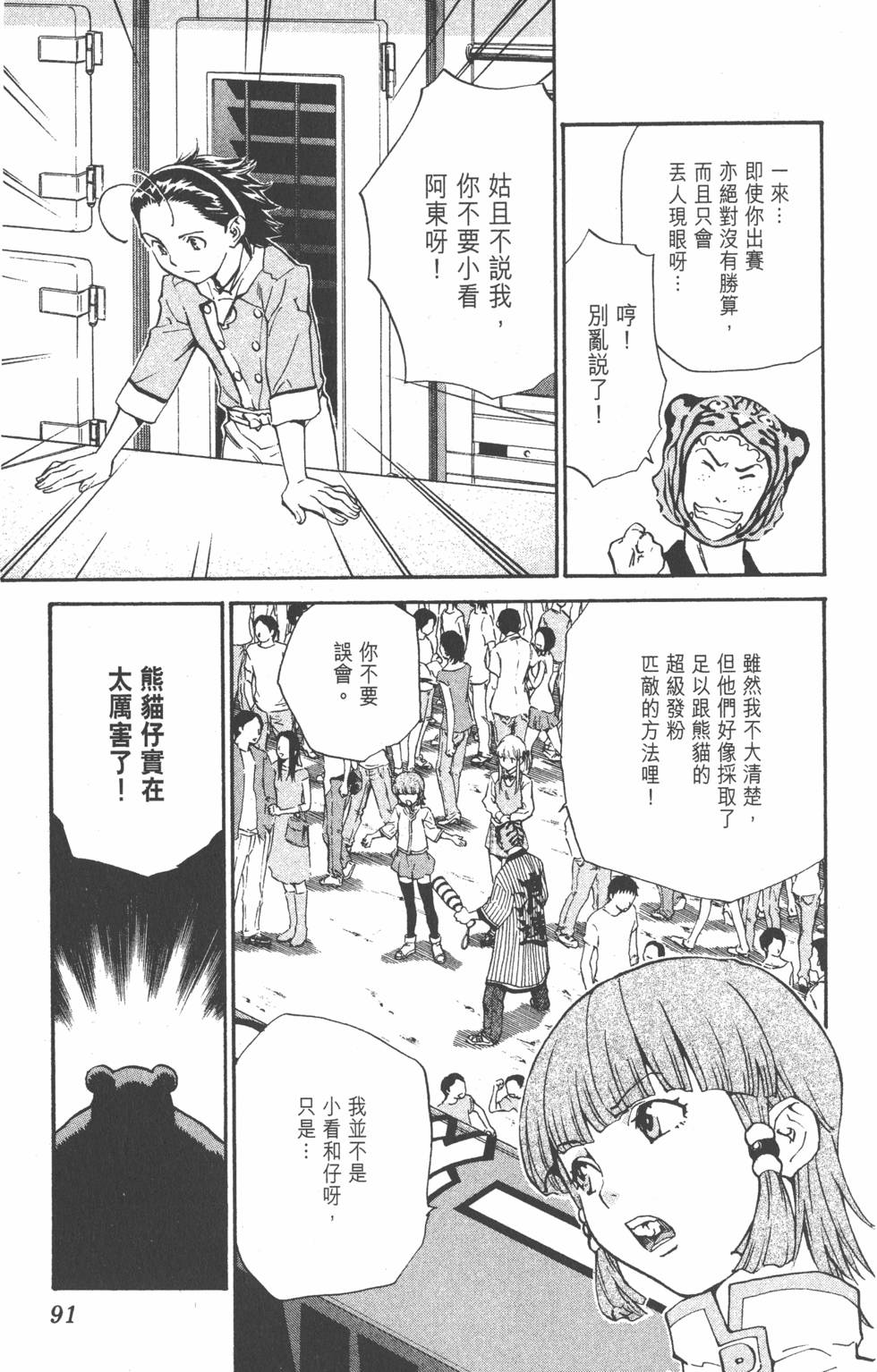 第87页