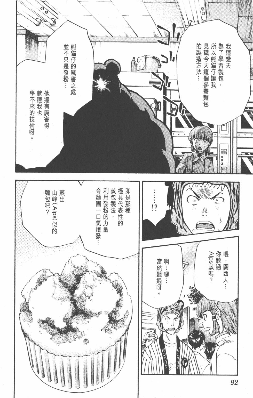 第88页