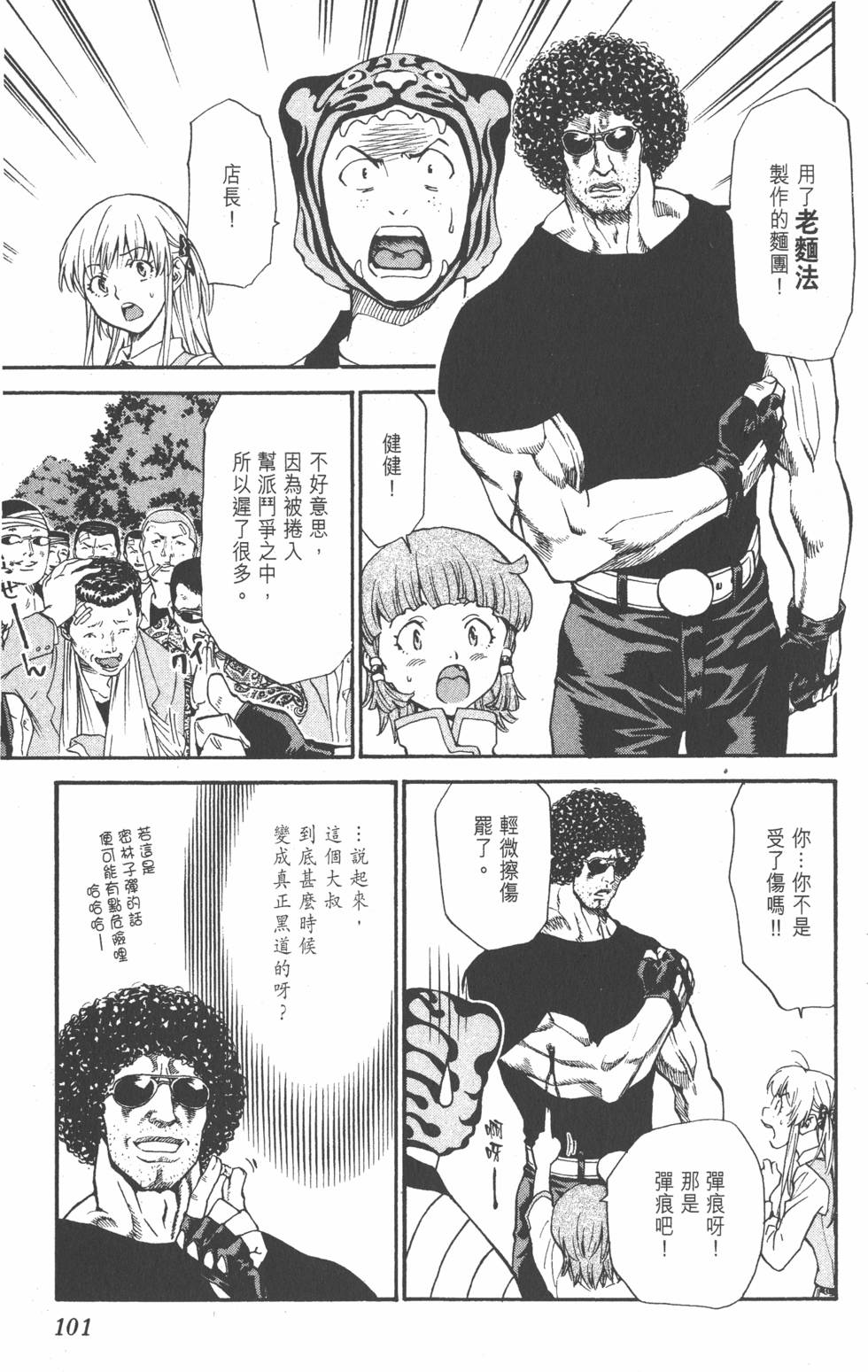 第97页