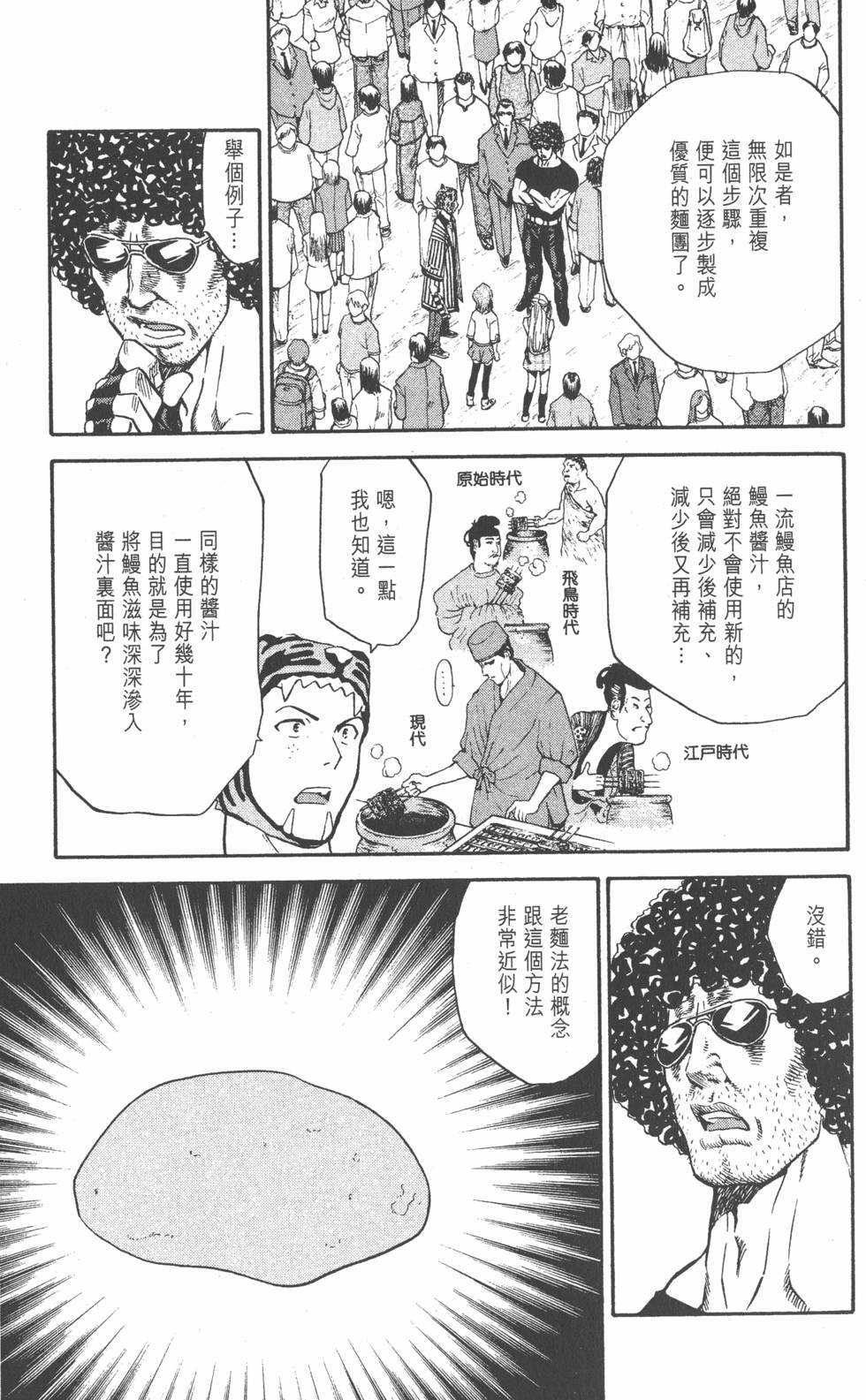 第99页