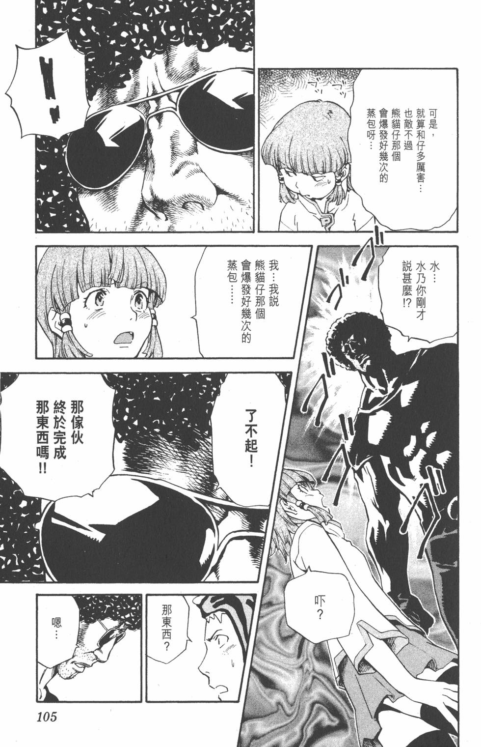 第101页