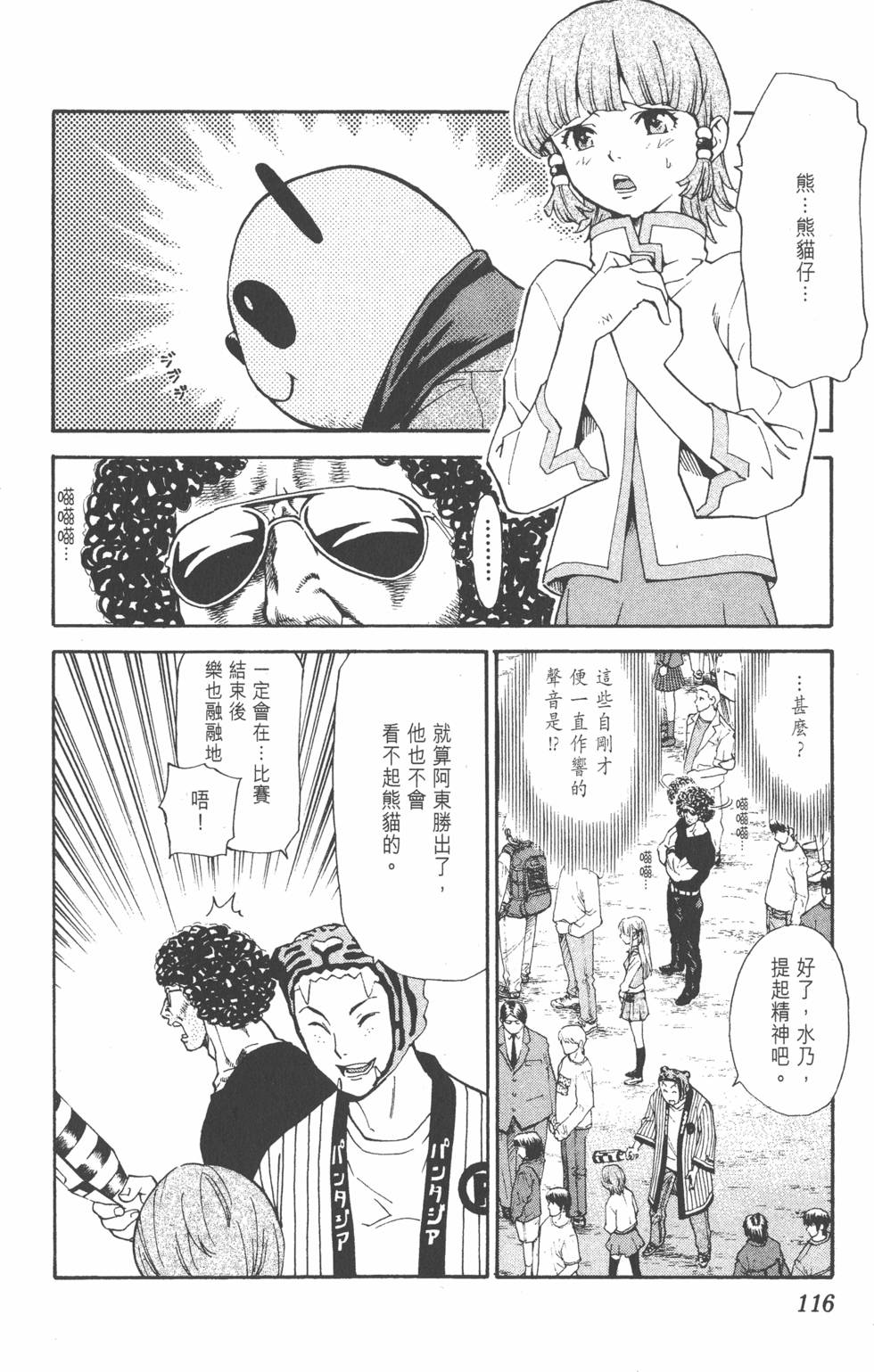 第112页
