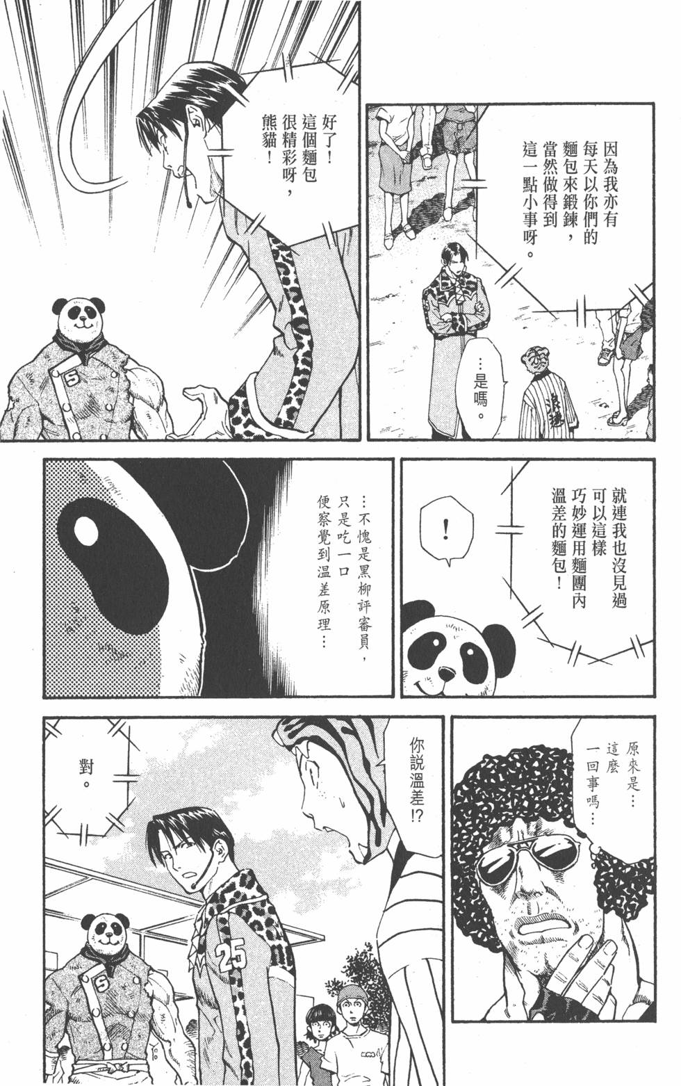 第119页