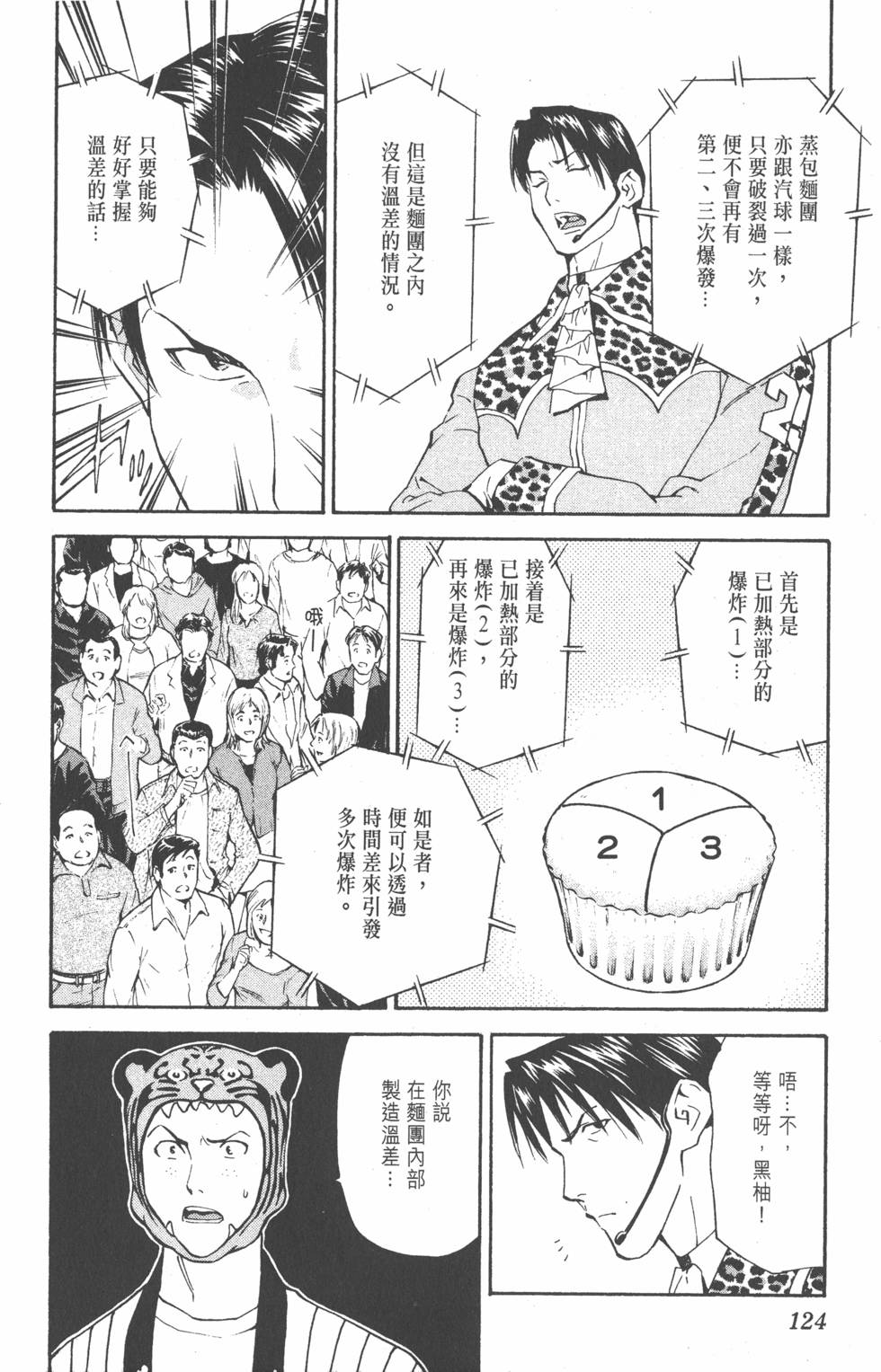 第120页