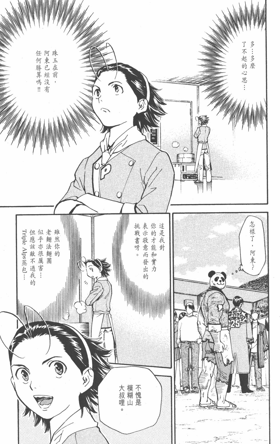 第123页