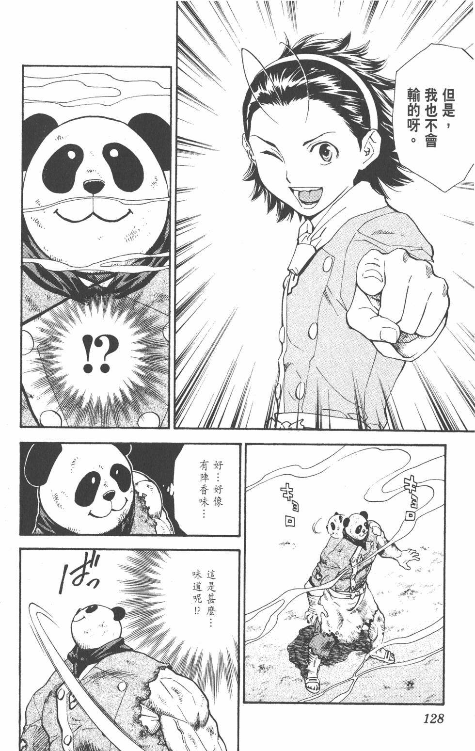 第124页