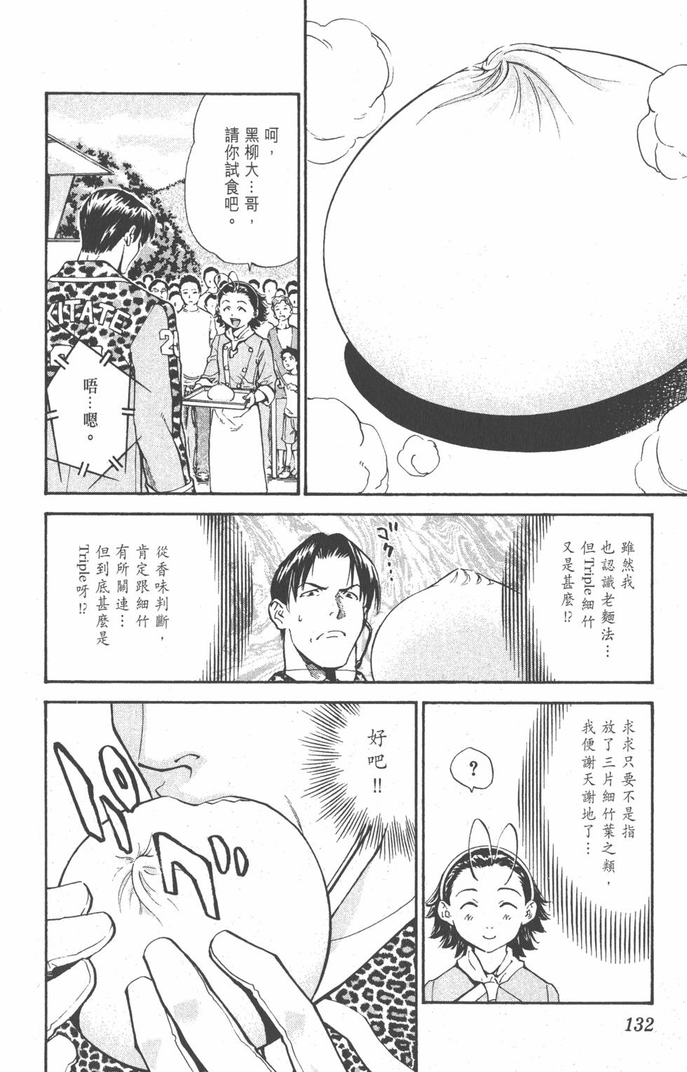 第128页