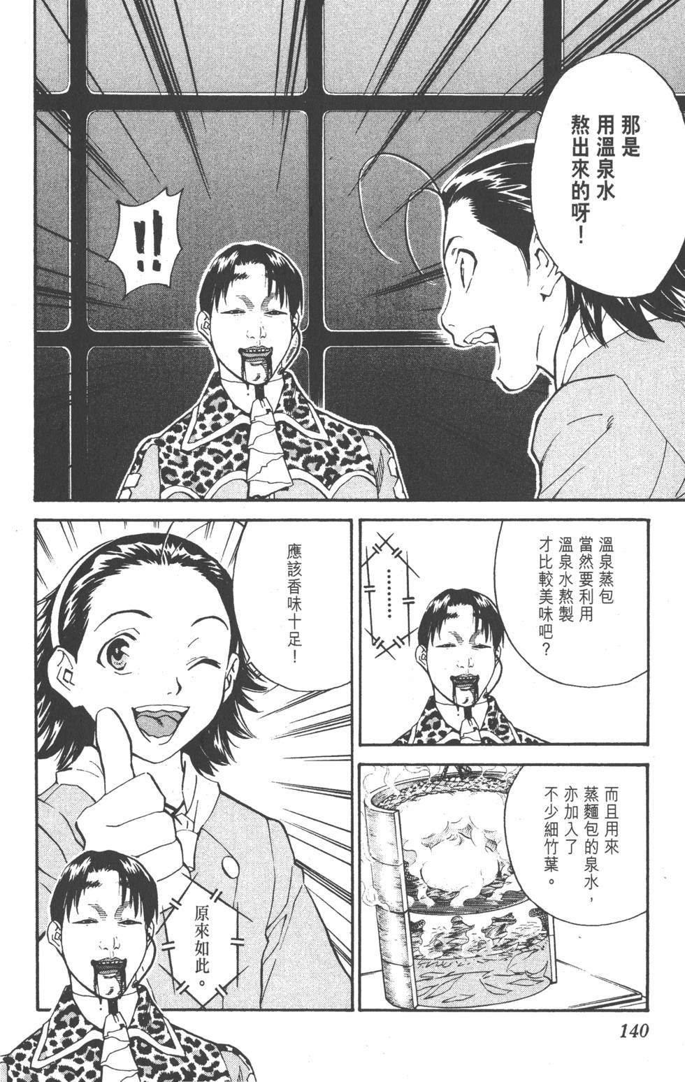 第136页