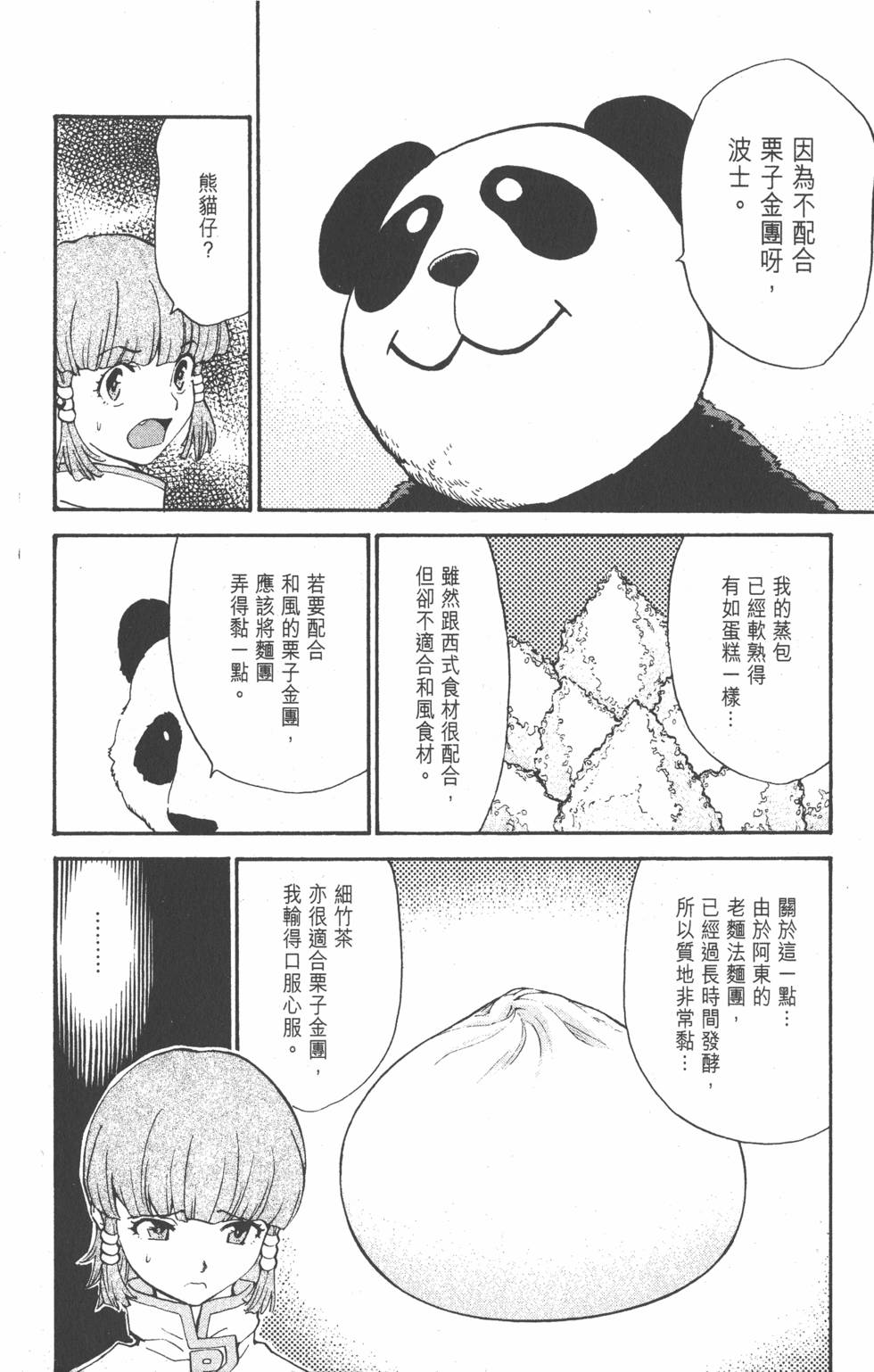 第140页