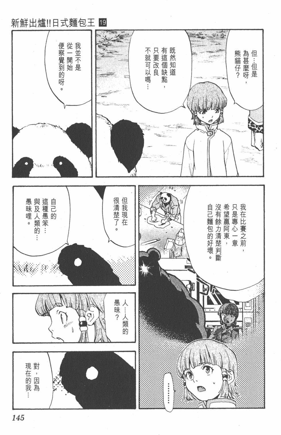 第141页