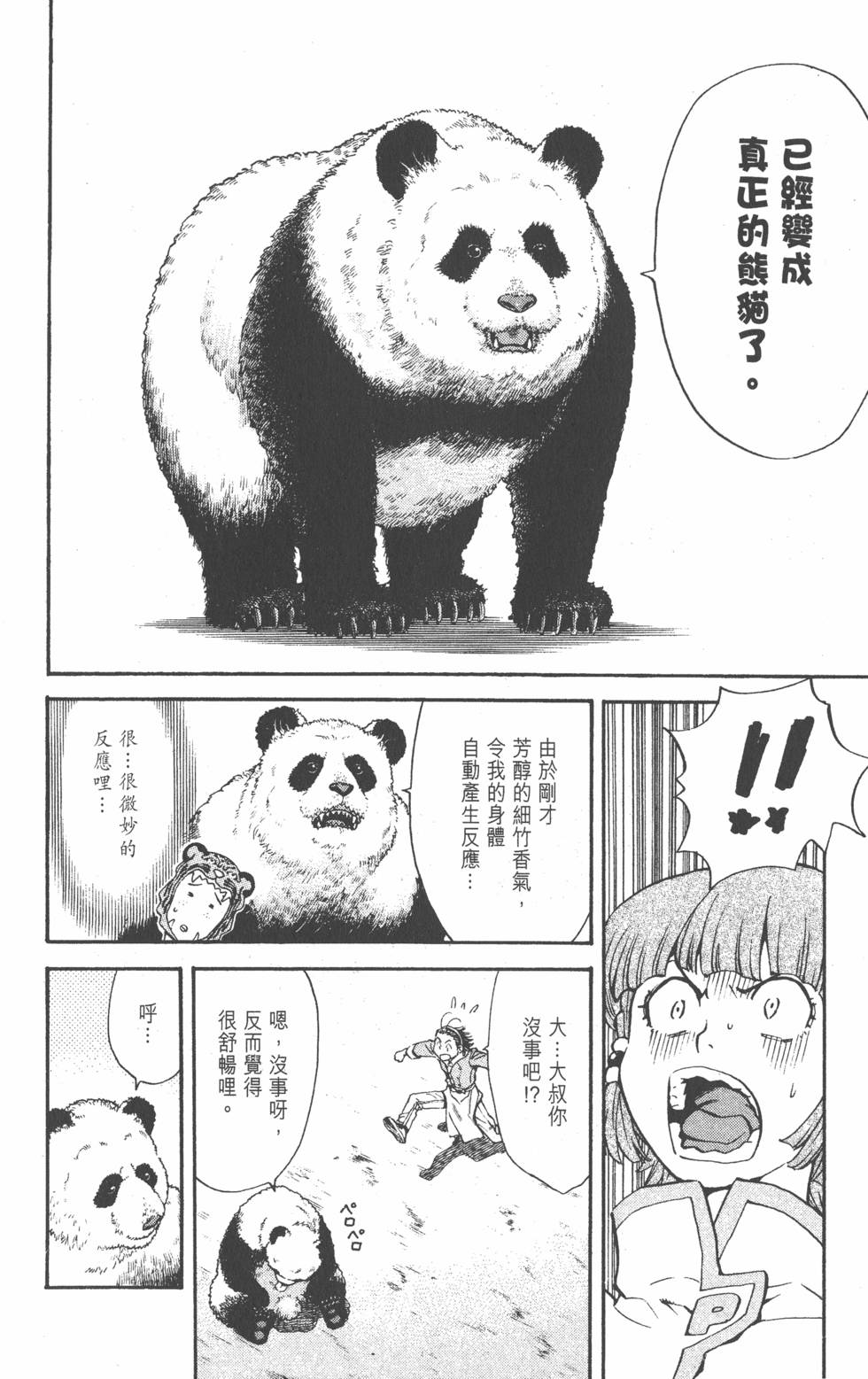 第142页