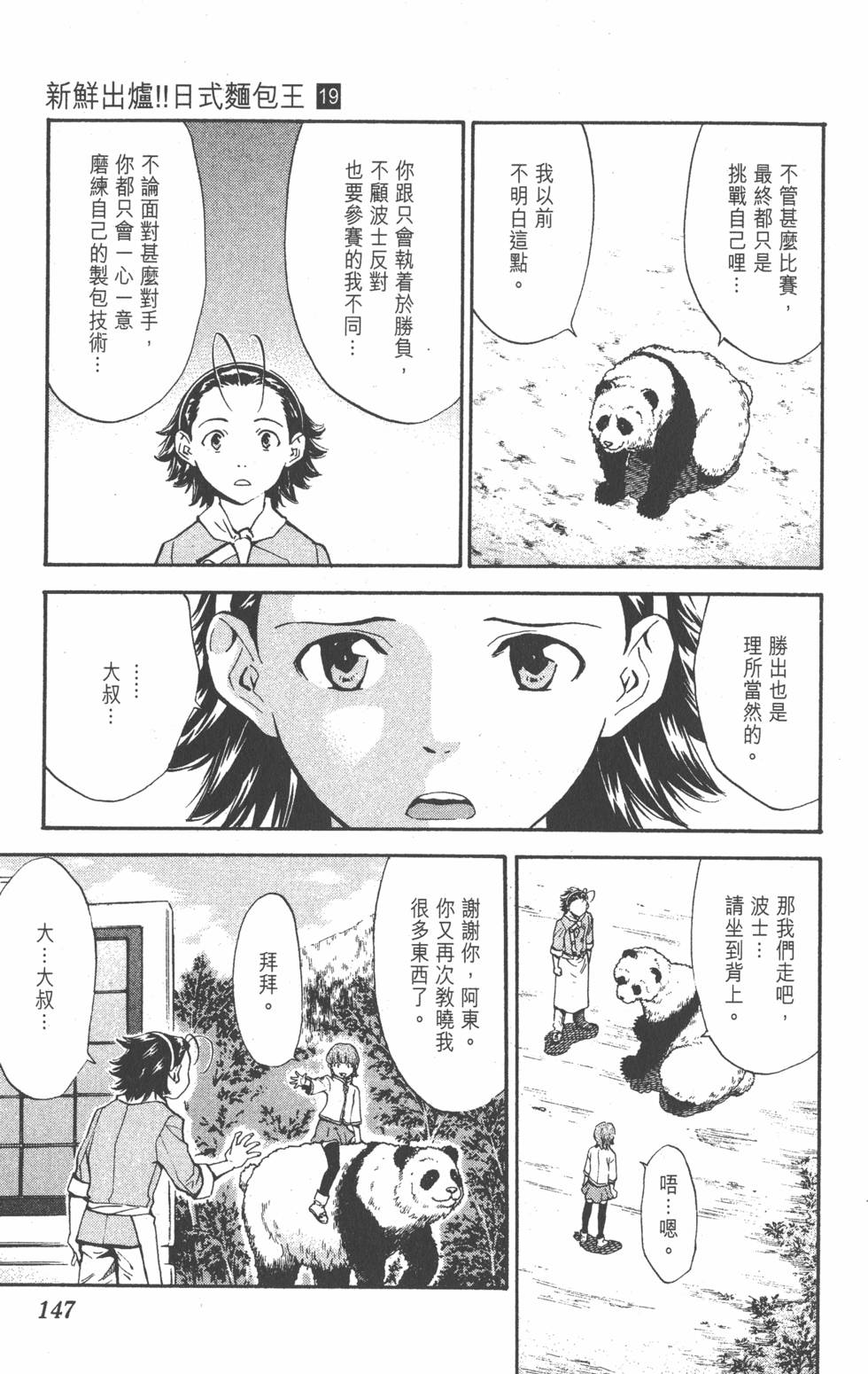 第143页
