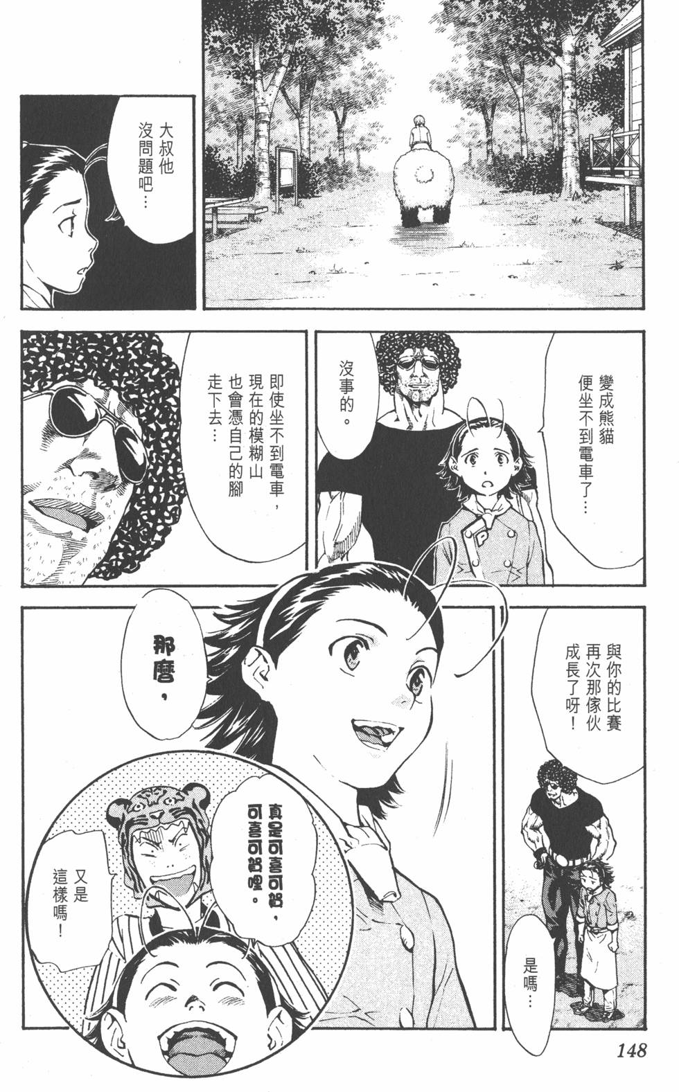第144页