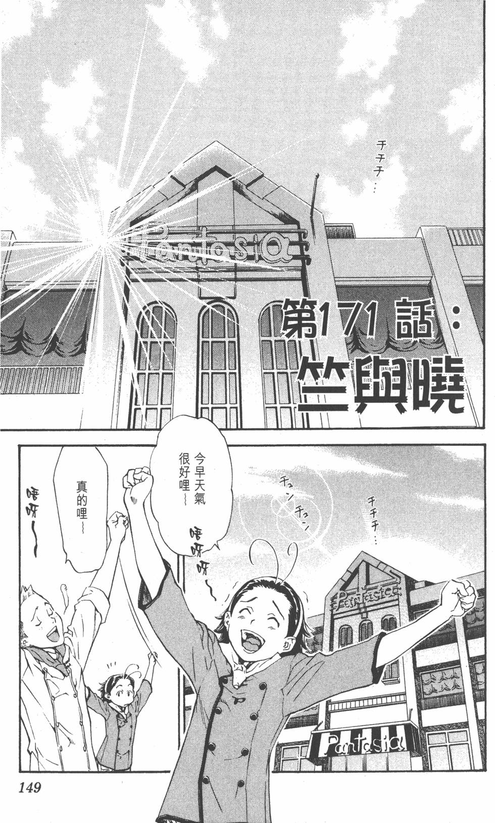 第145页
