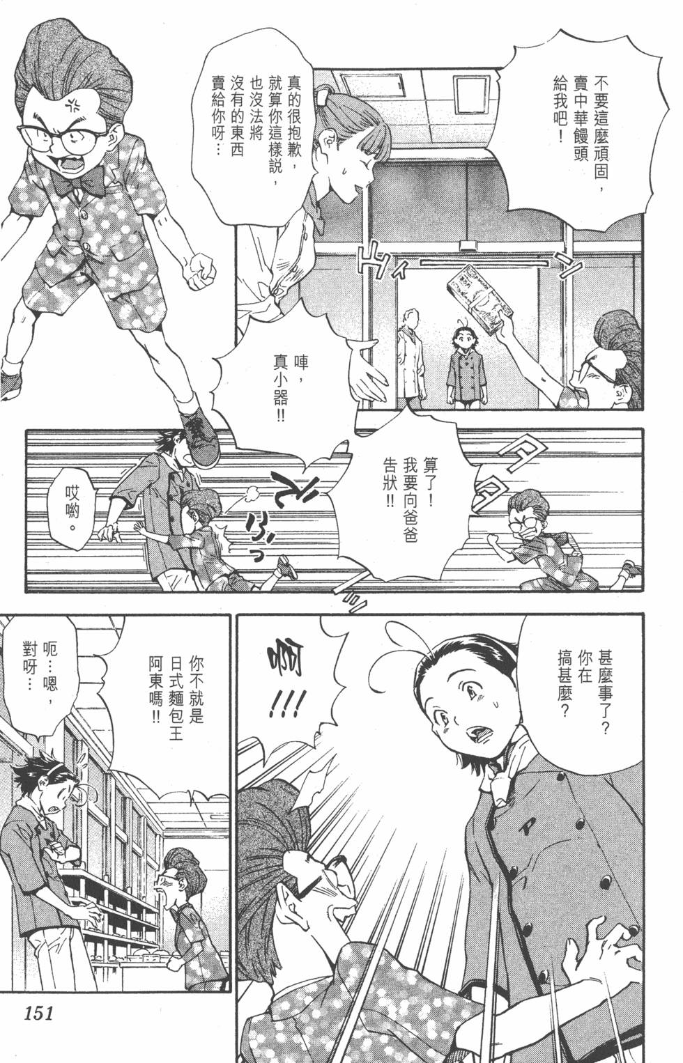 第147页