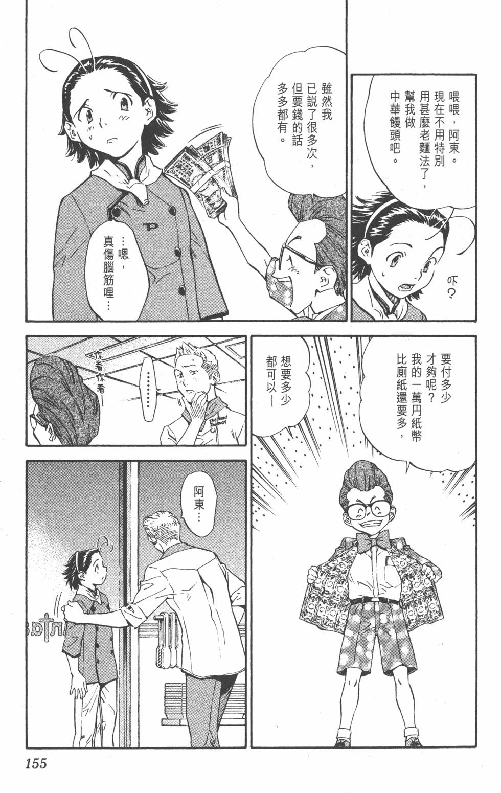 第151页