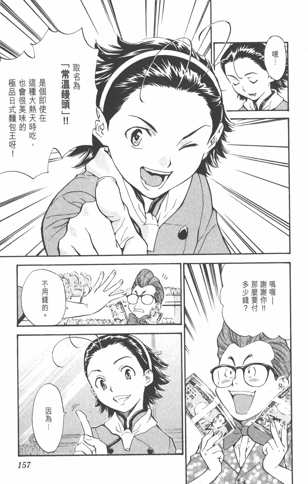 第153页