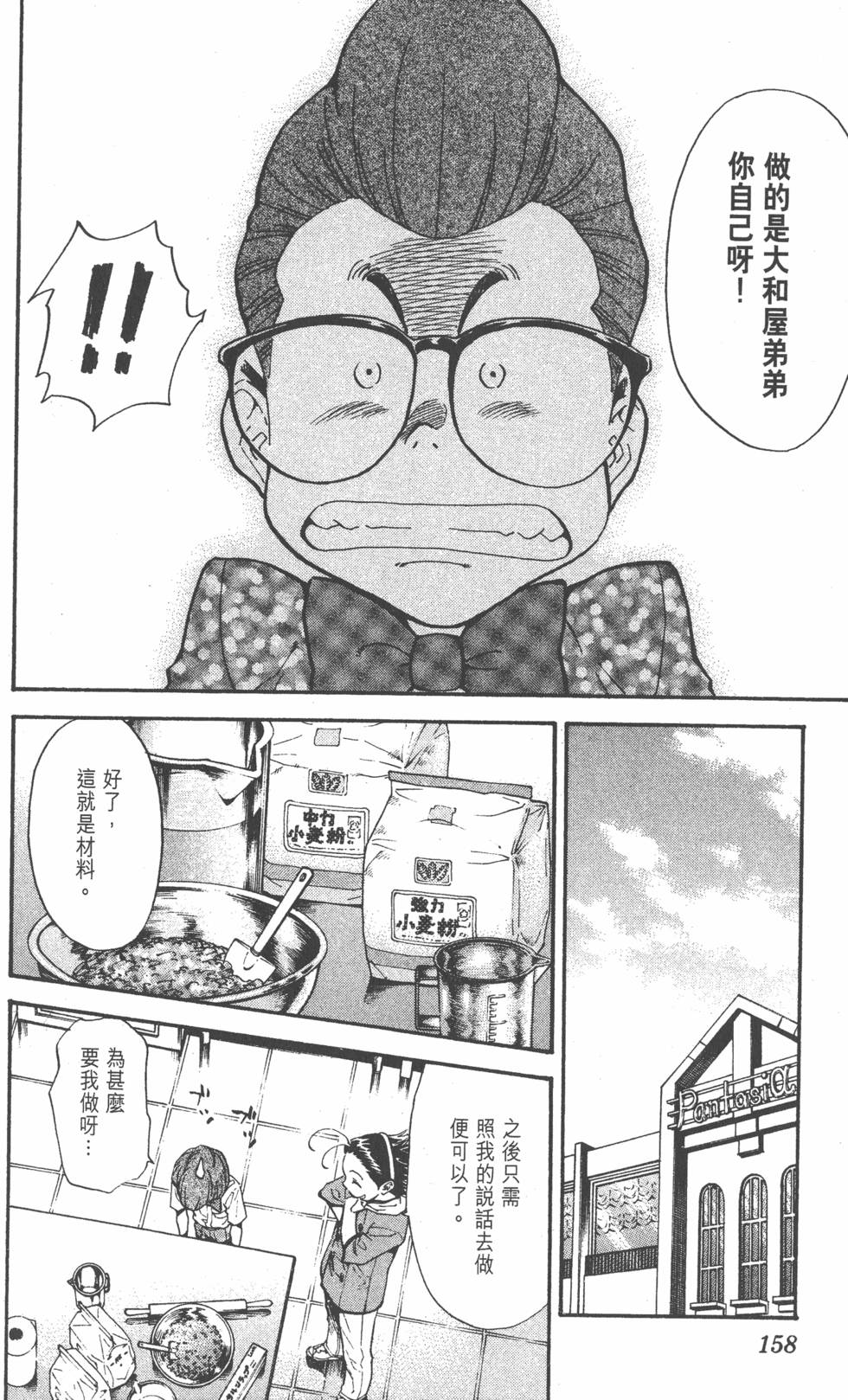 第154页