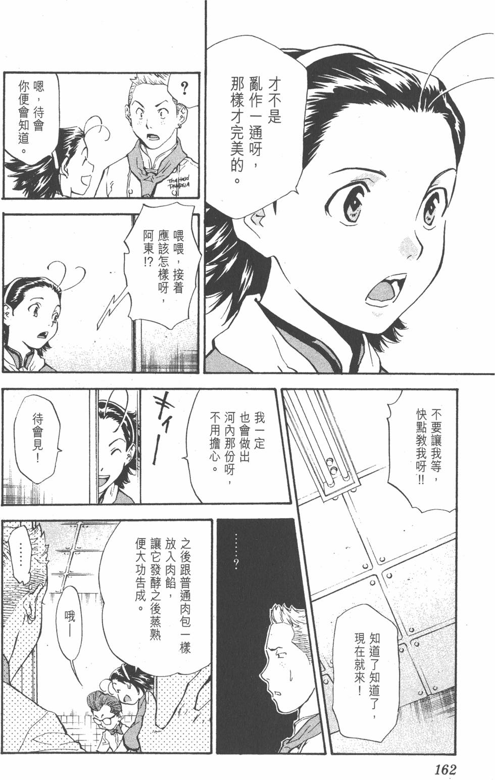 第158页
