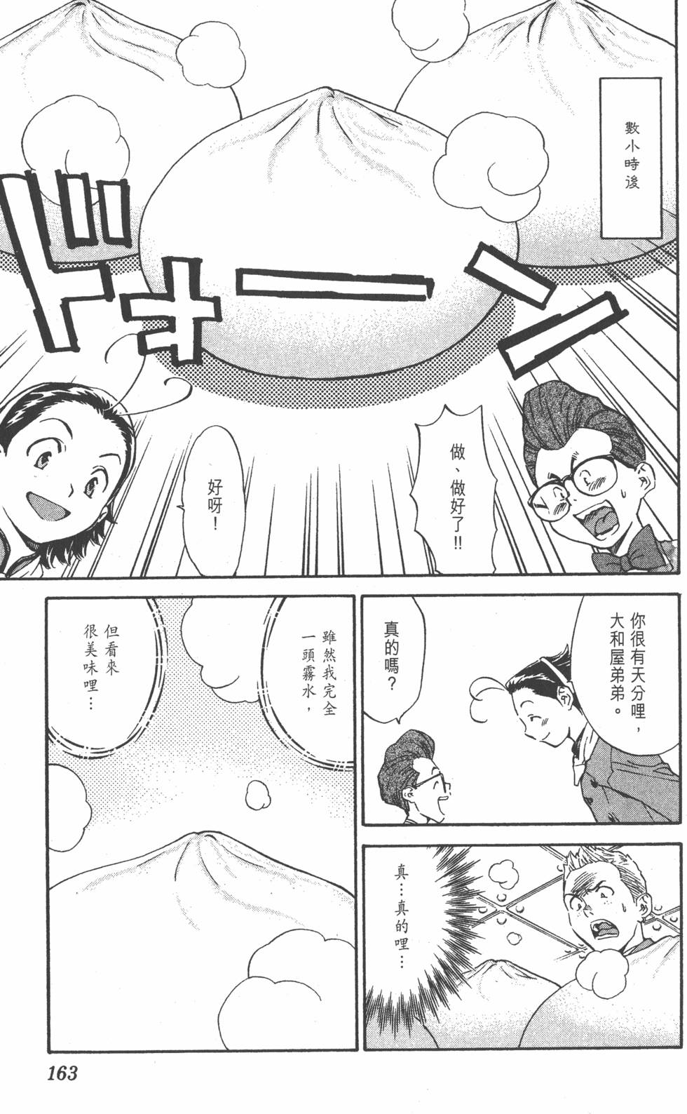 第159页