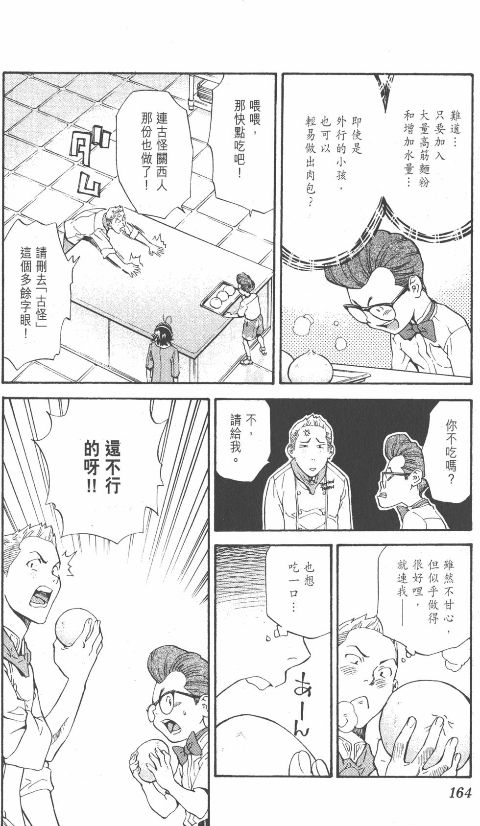 第160页