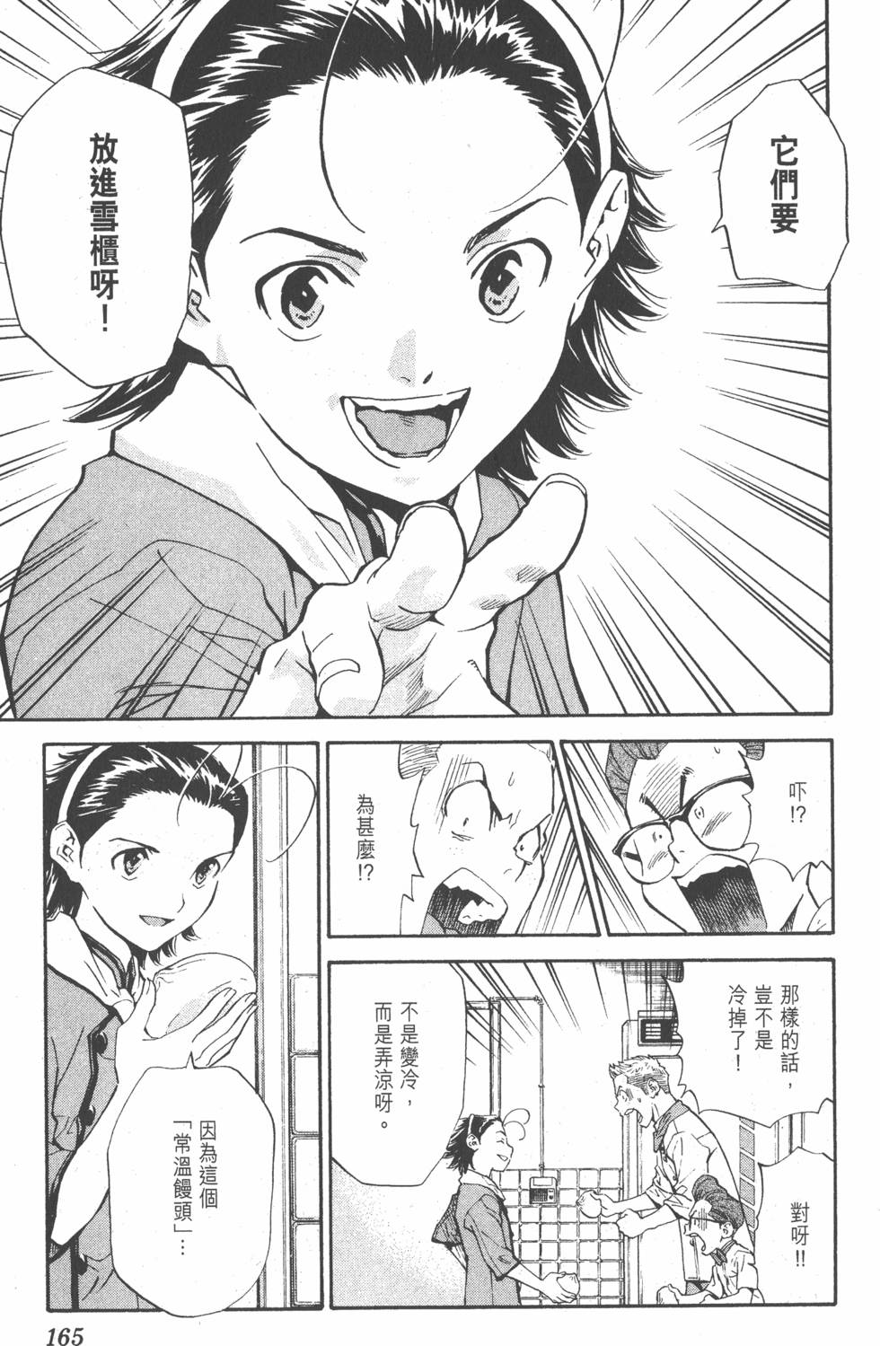 第161页