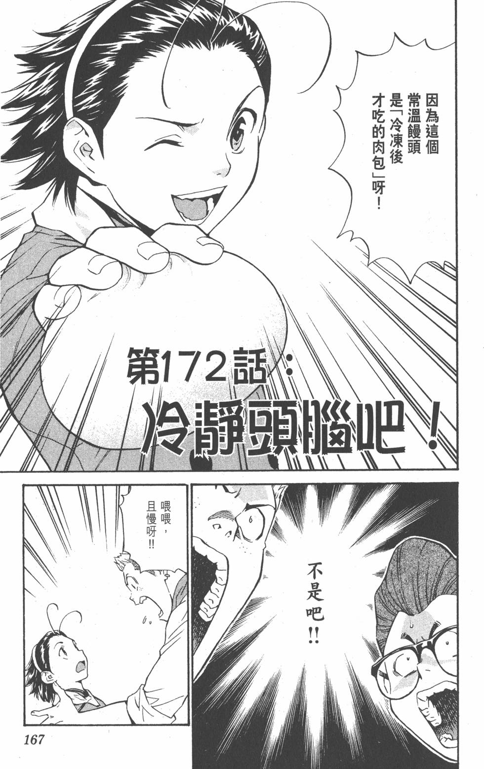 第163页