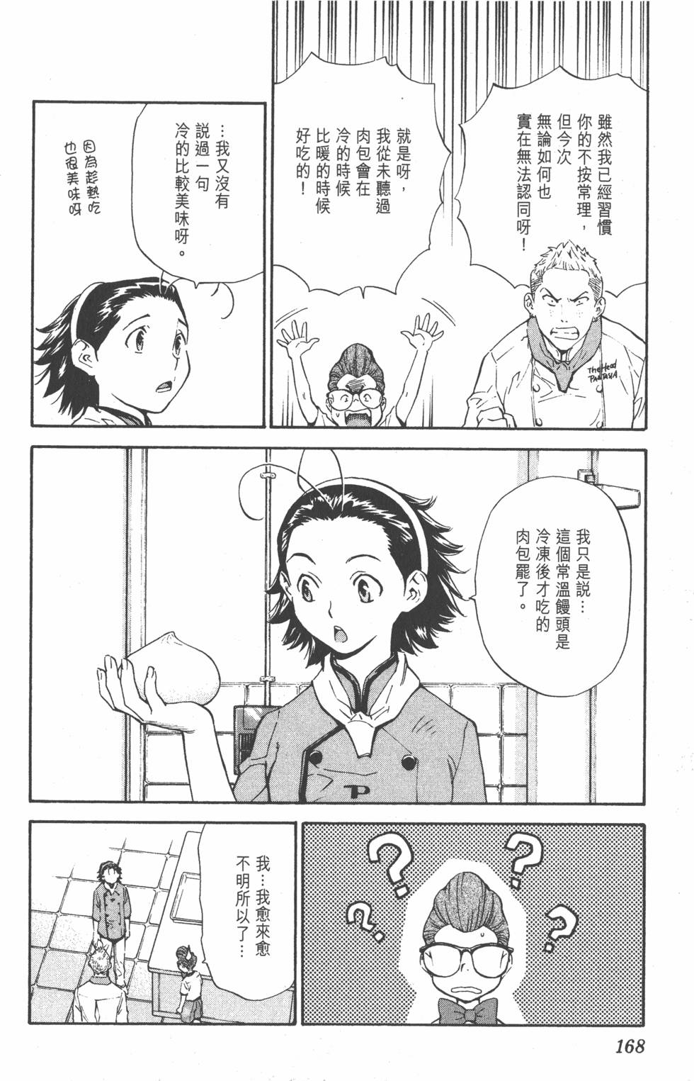 第164页