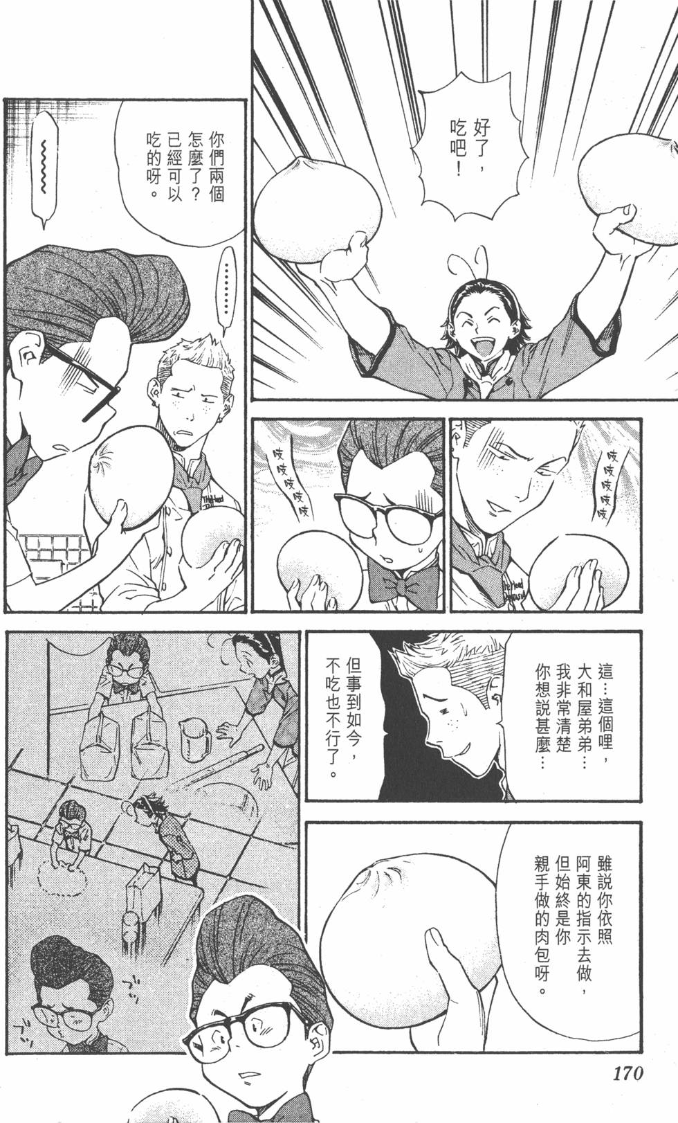 第166页