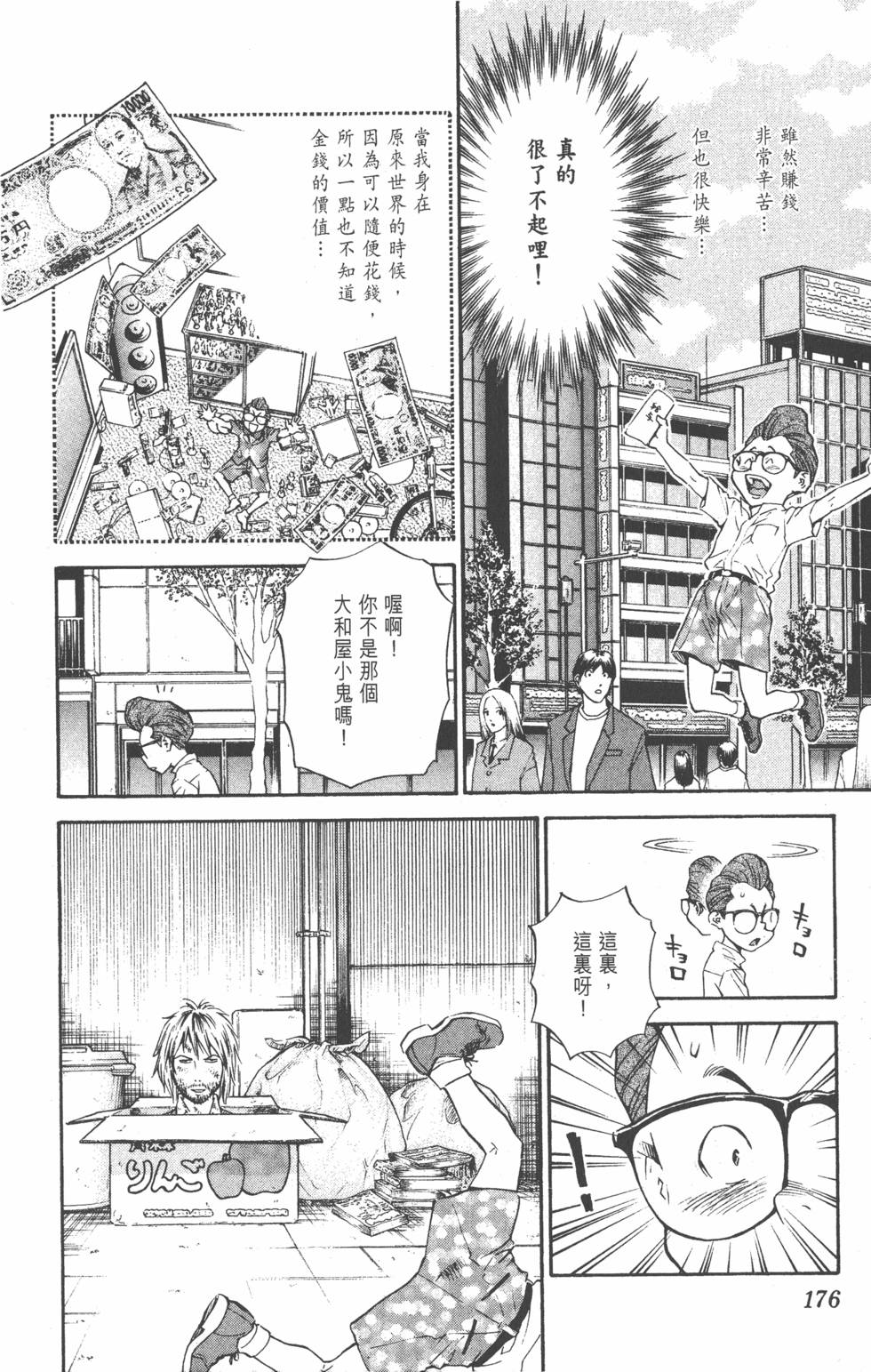 第172页