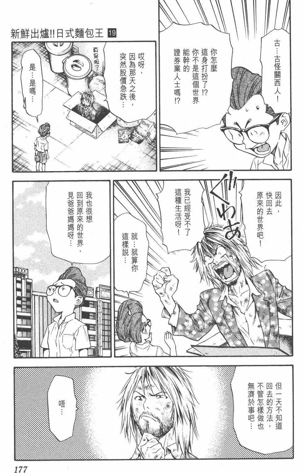 第173页