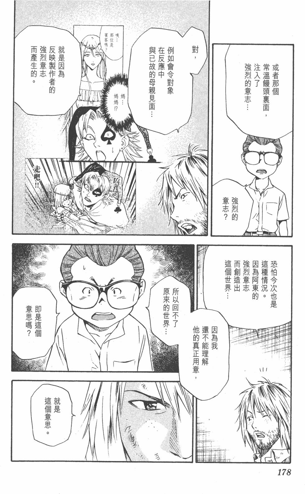 第174页