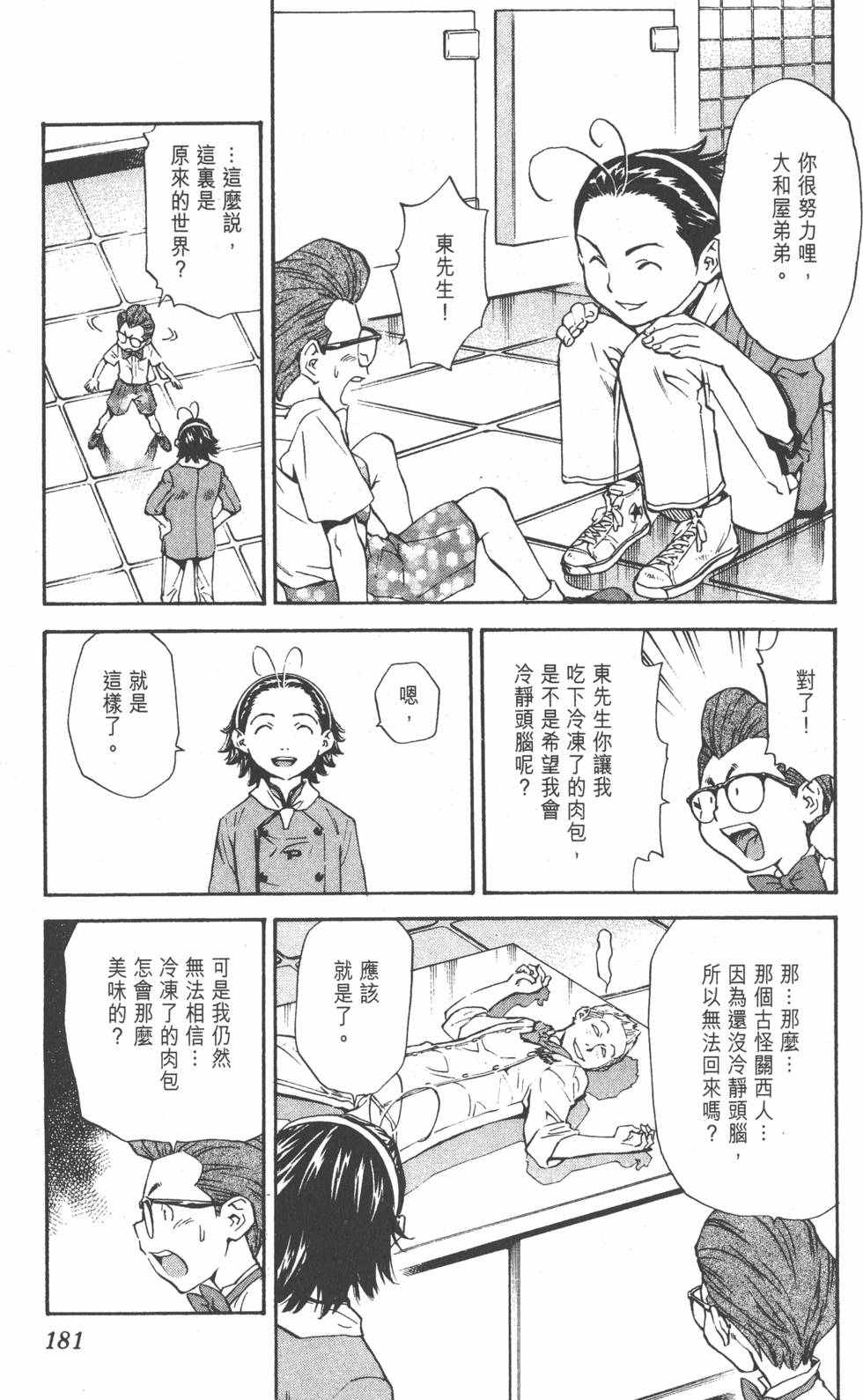 第177页