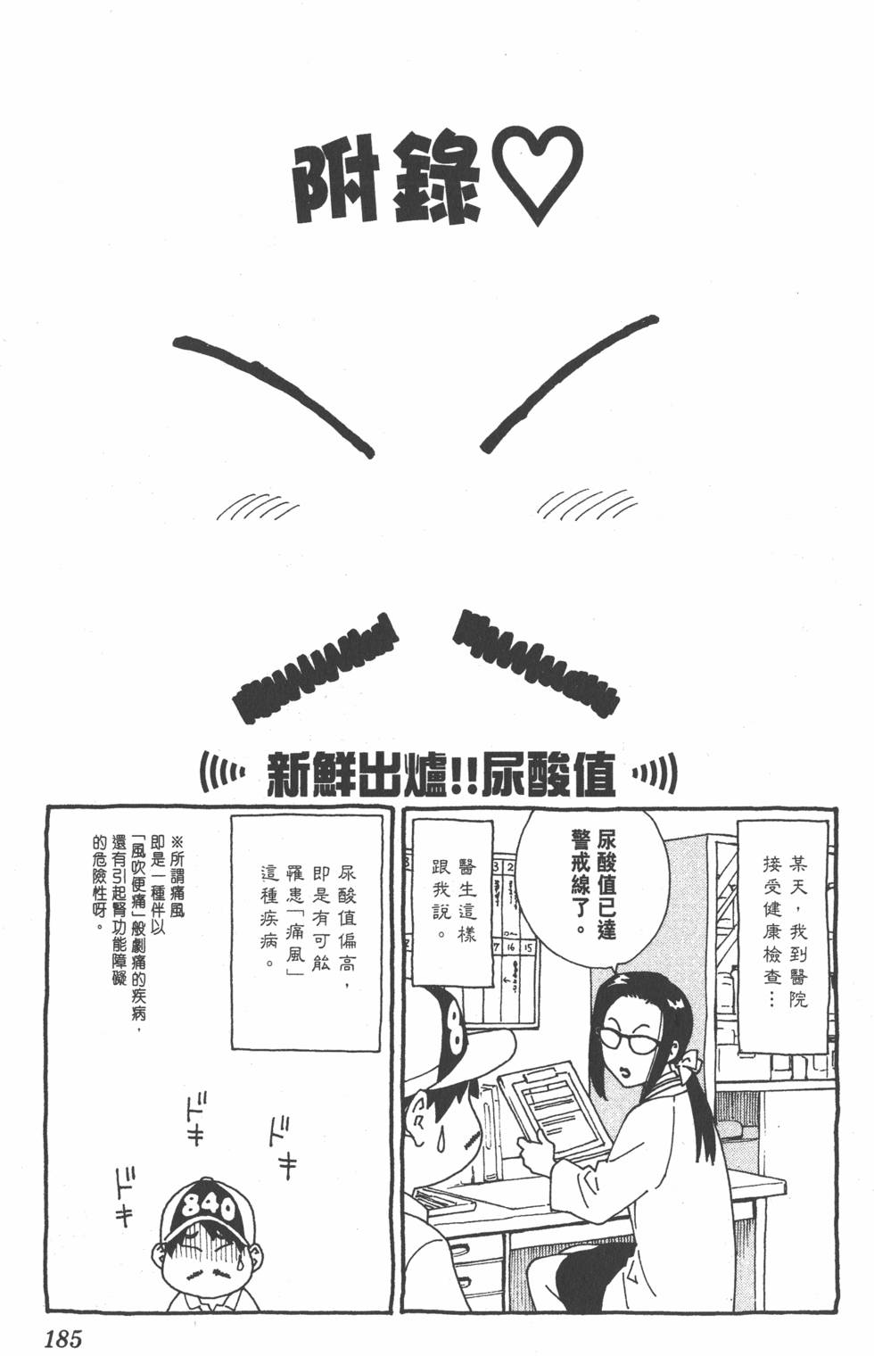 第181页