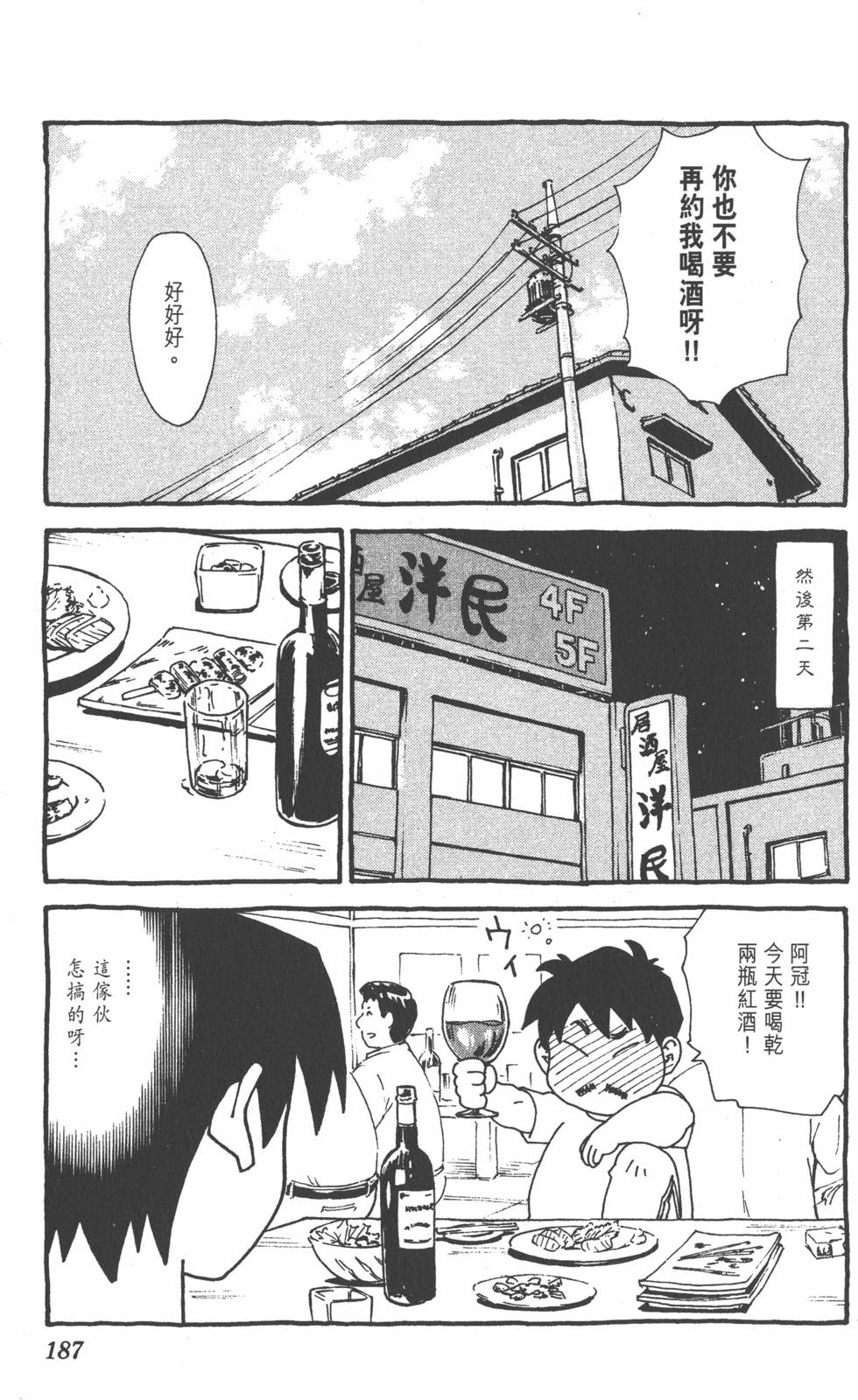 第183页