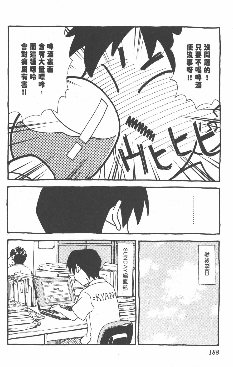 第184页