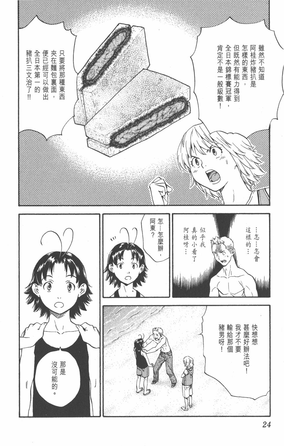 第22页