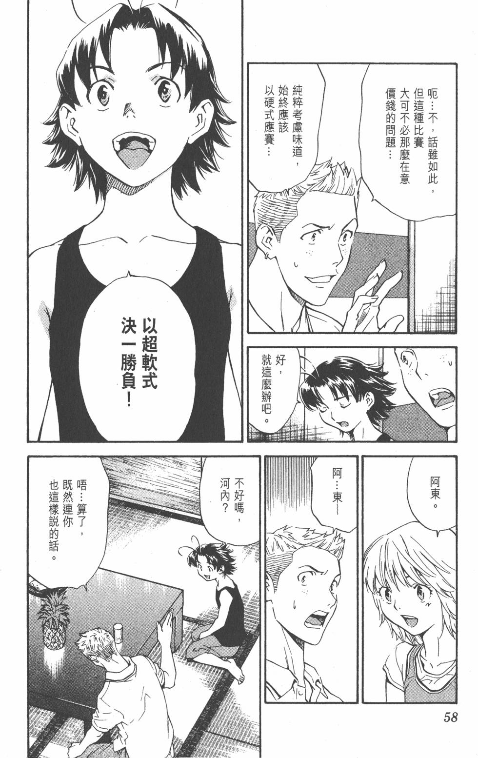 第56页