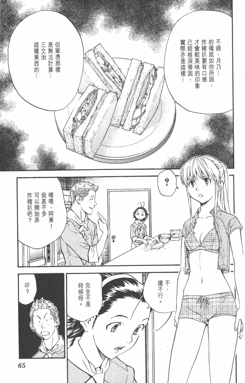 第63页