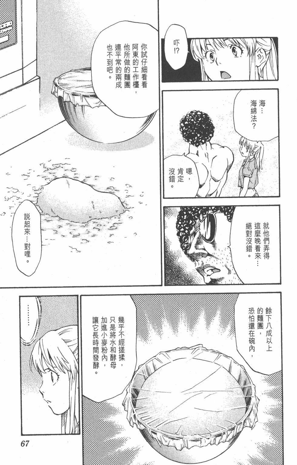 第65页