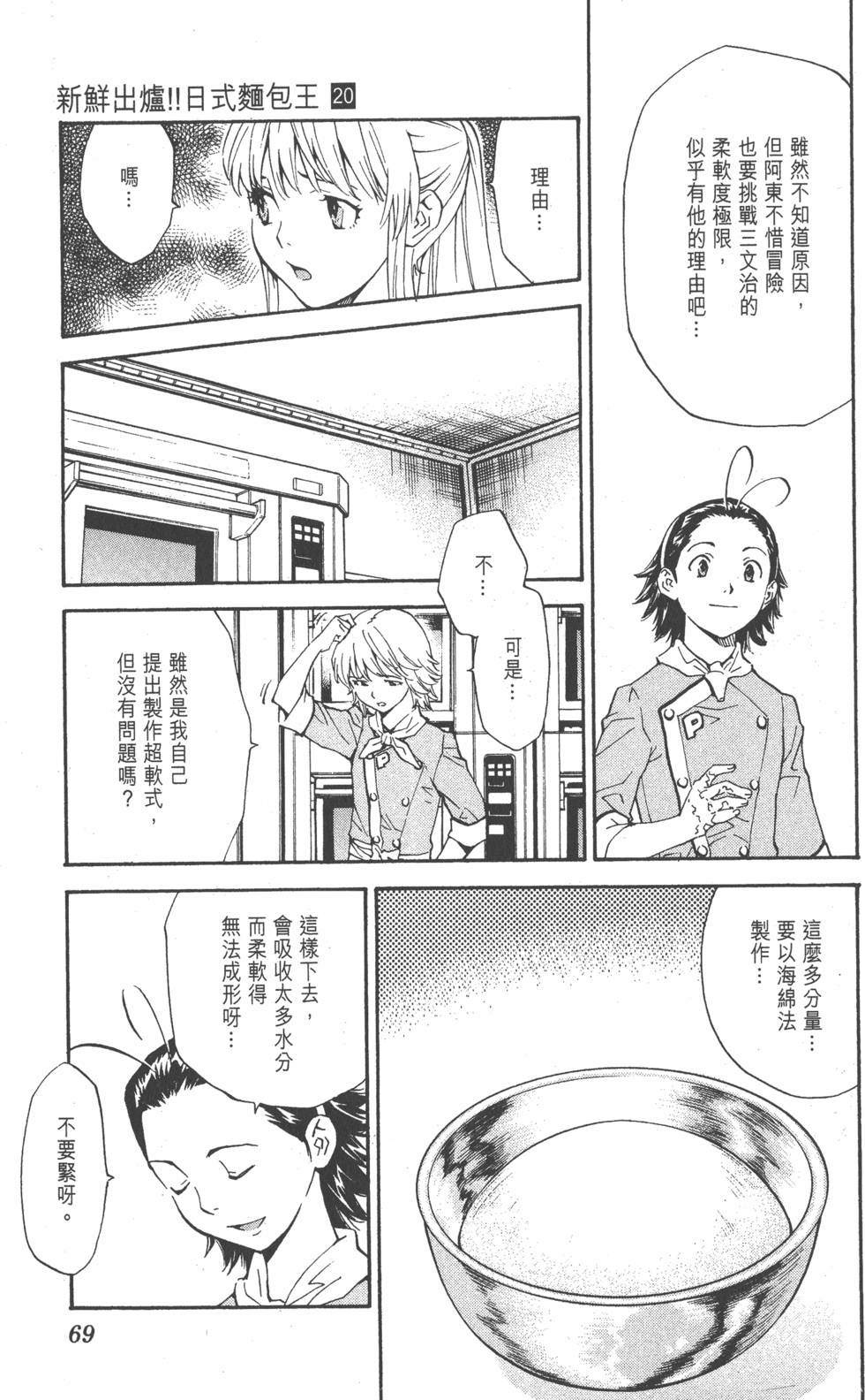 第67页